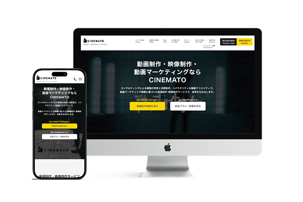 CINEMATO（株式会社EXIDEA）