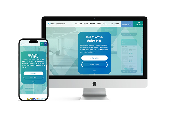 株式会社クロス・コミュニケーション