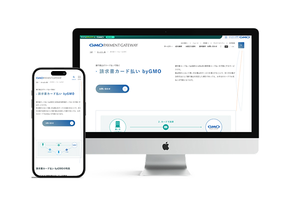 請求書カード払い byGMO