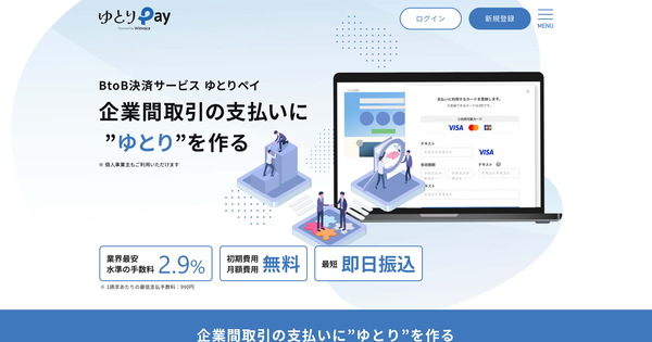 ゆとりペイ