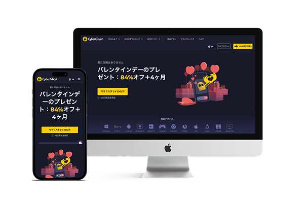 CyberGhost VPN
