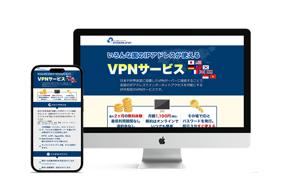 セカイVPN