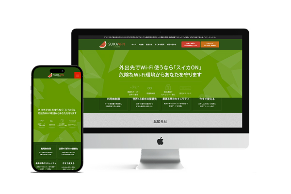 スイカVPN