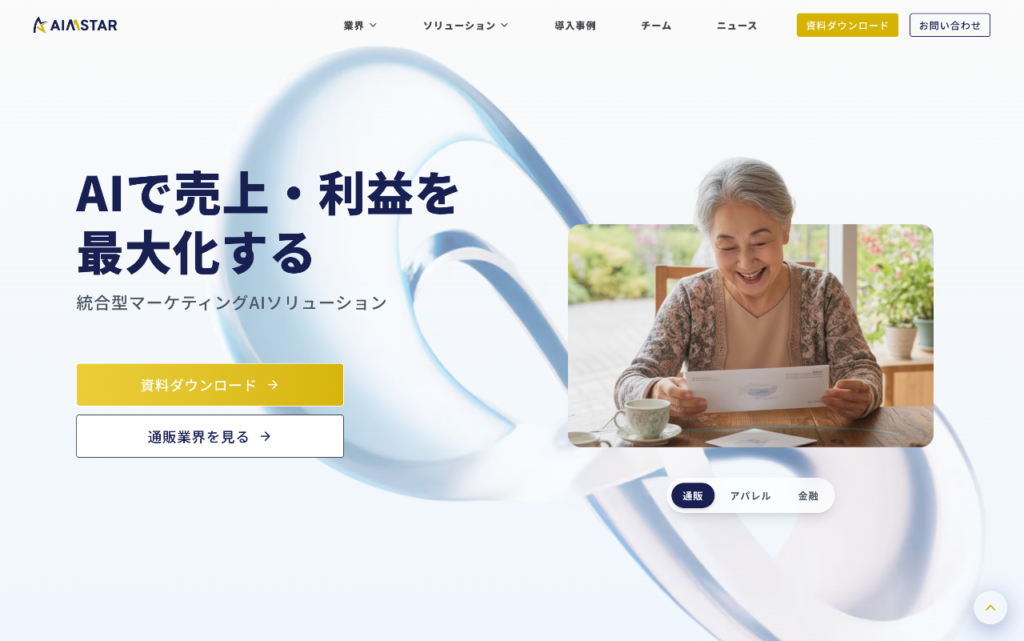 AIMSTAR公式サイトの画像