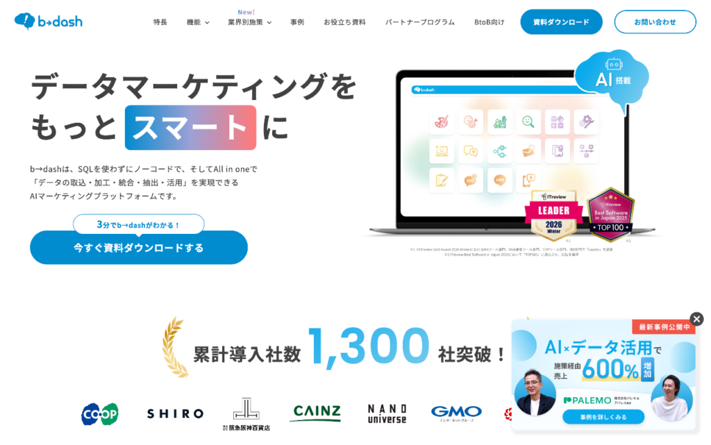 b→dash公式サイトの画像