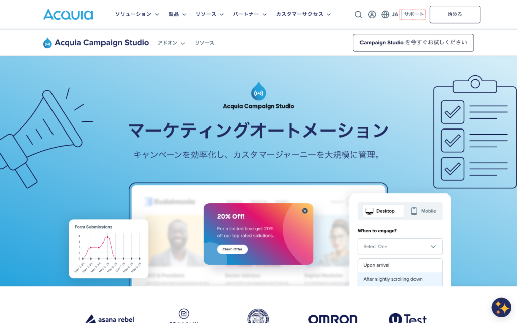 Campaign Studio公式サイトの画像
