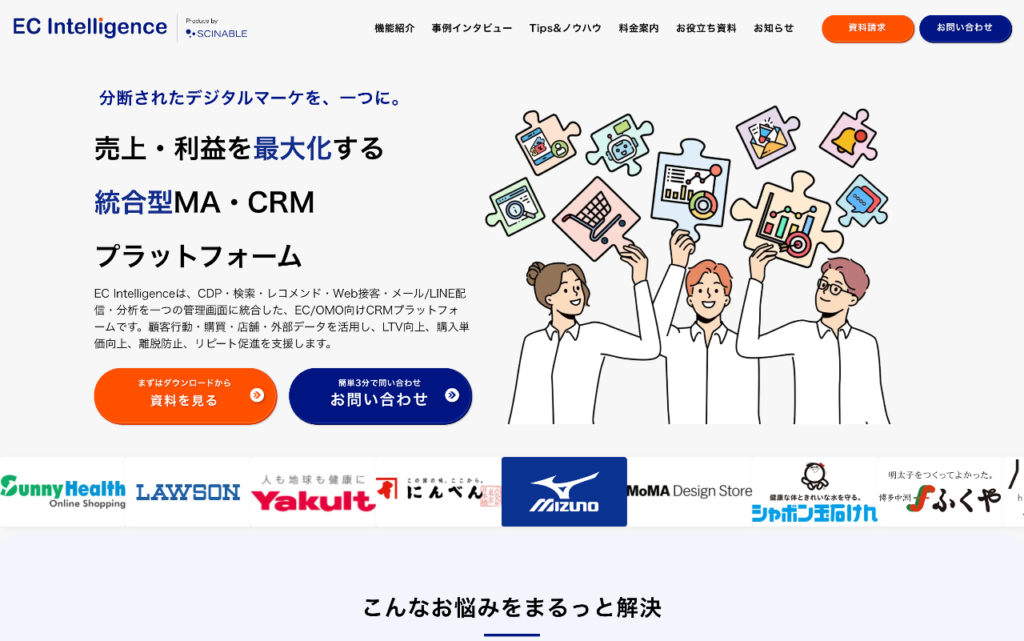 EC Intelligence公式サイトの画像