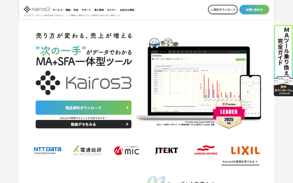 Kairos3公式サイトの画像