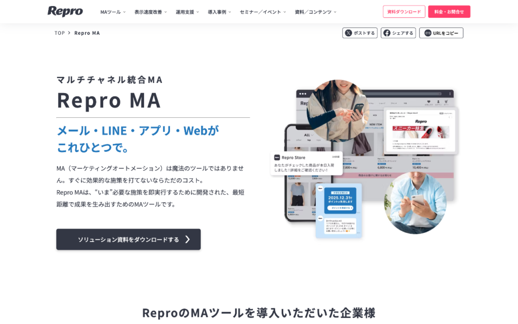 Repro公式サイトの画像