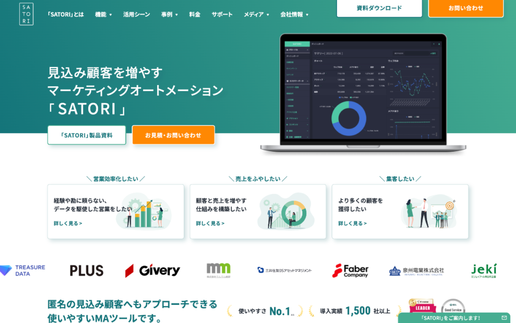 SATORI公式サイトの画像