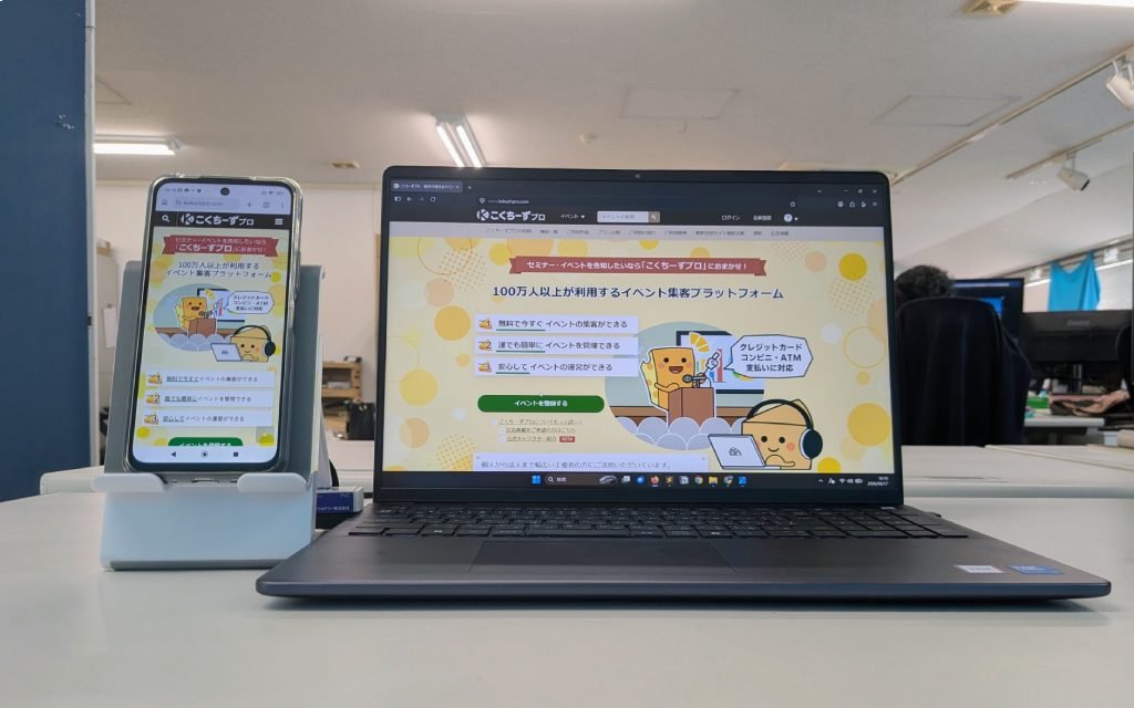 こくちーずプロ公式サイトの画像