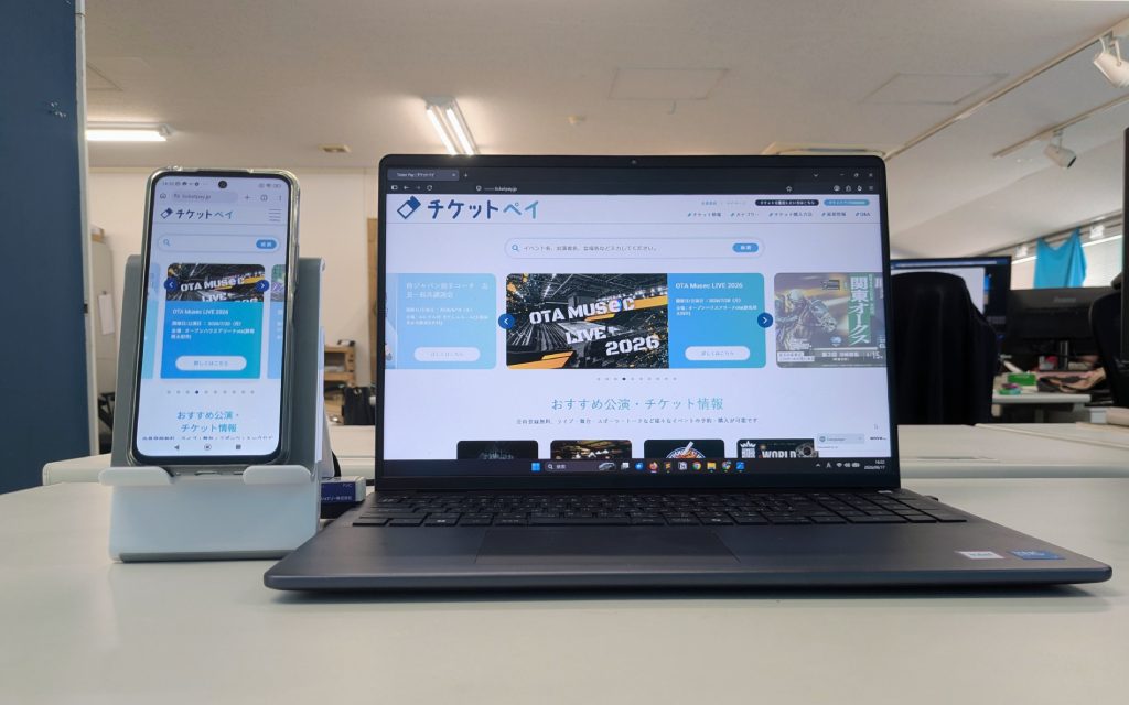 チケットペイ公式サイトの写真