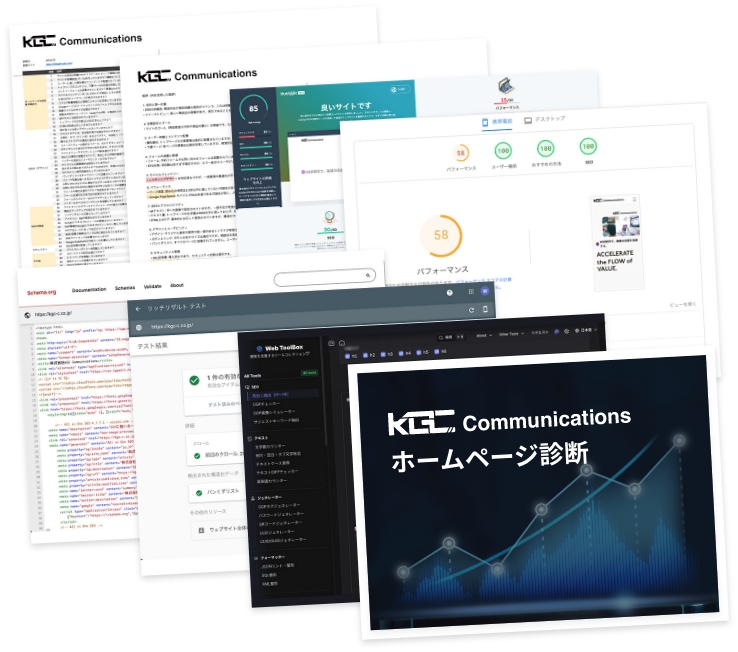 KGCのSEO戦略