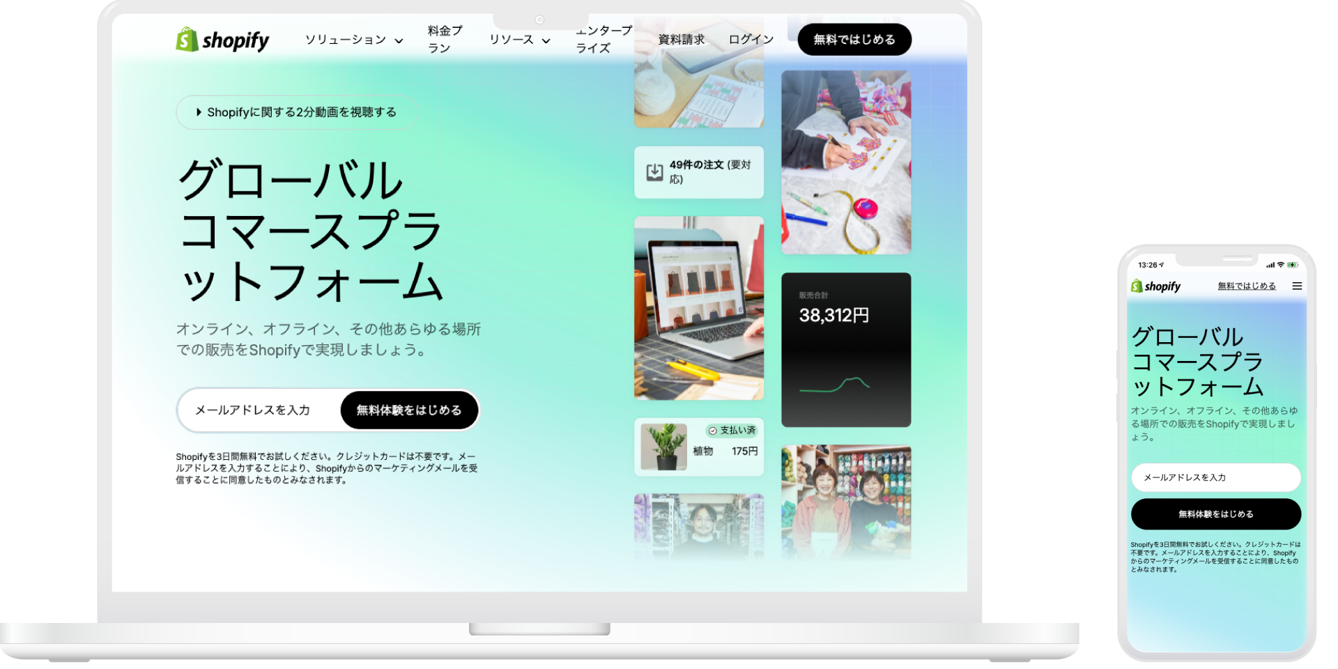Shopify