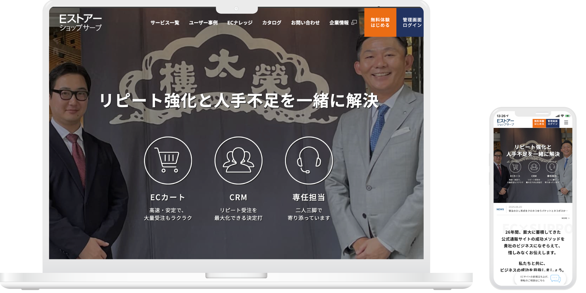 ショップサーブ(shopserve)