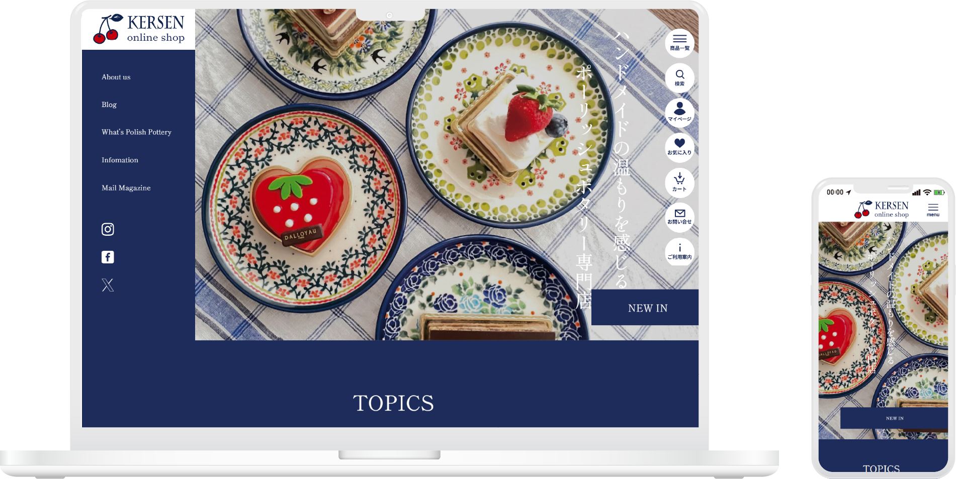 ケルセン メイン画像