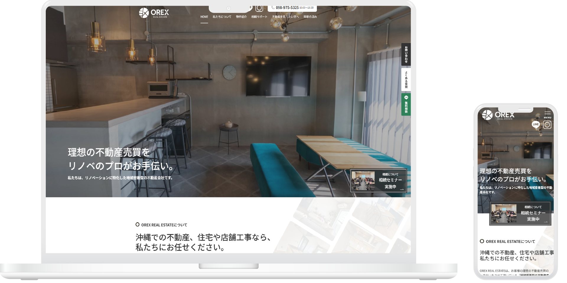 OREX　不動産サイト メイン画像