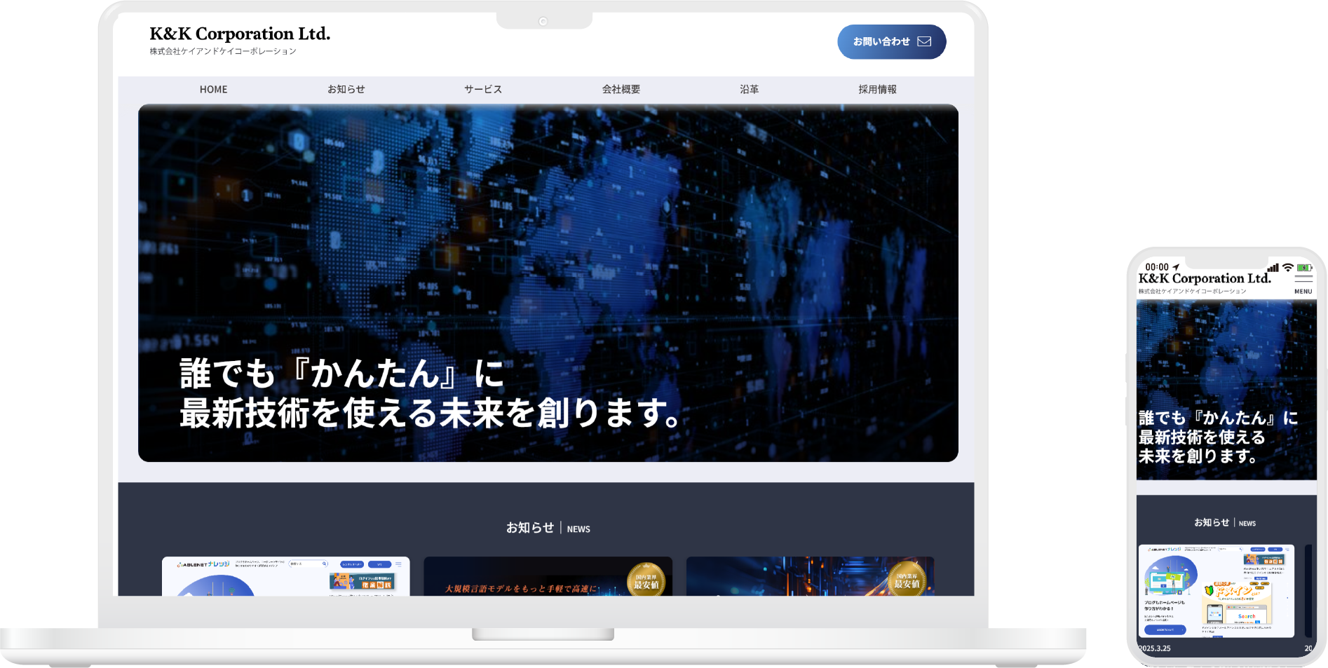 株式会社ケイアンドケイコーポレーション メイン画像