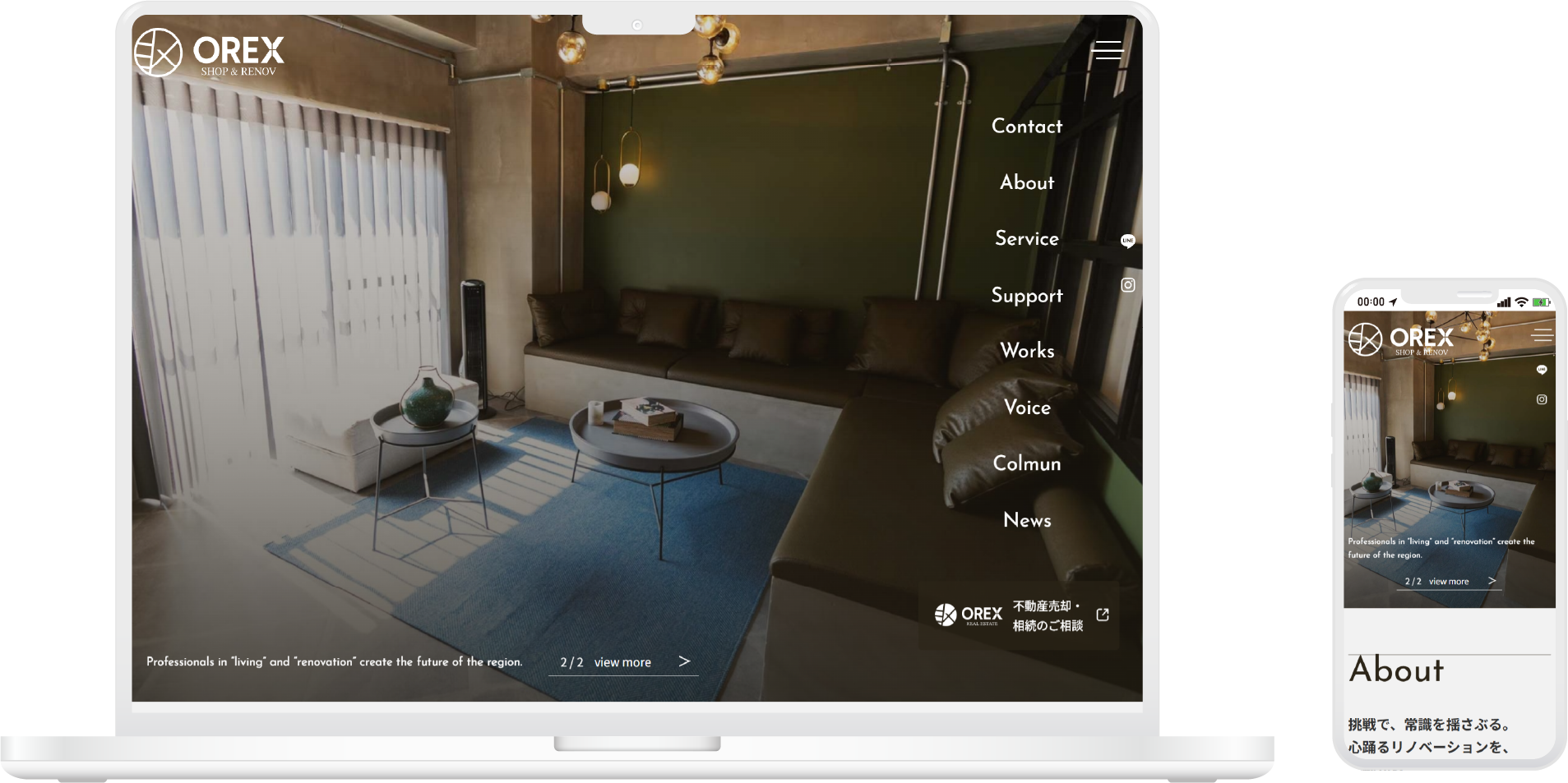 OREX　リノベーションサイト メイン画像