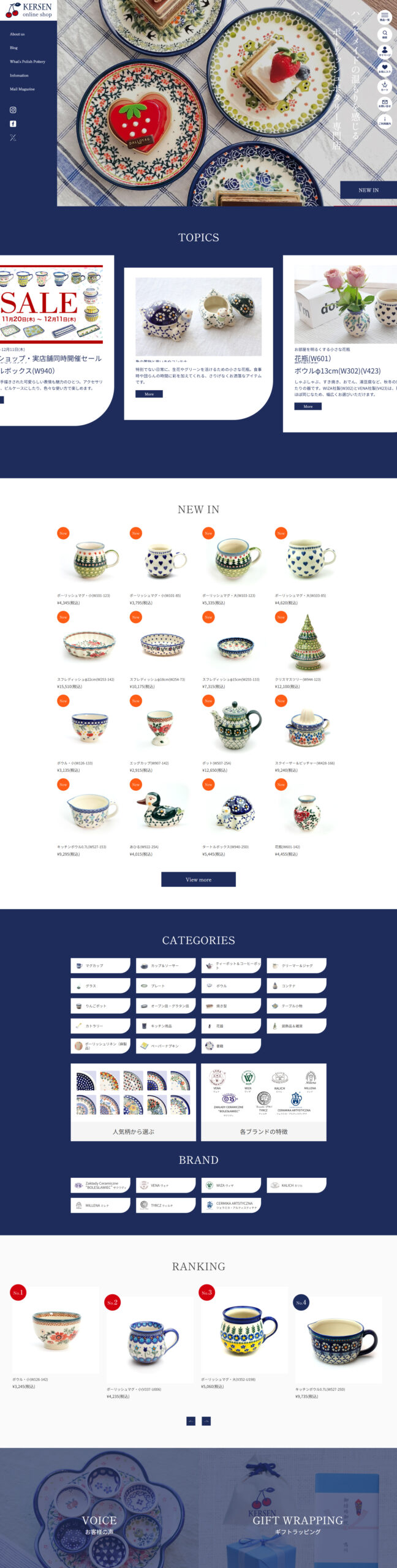 ケルセン PC画像