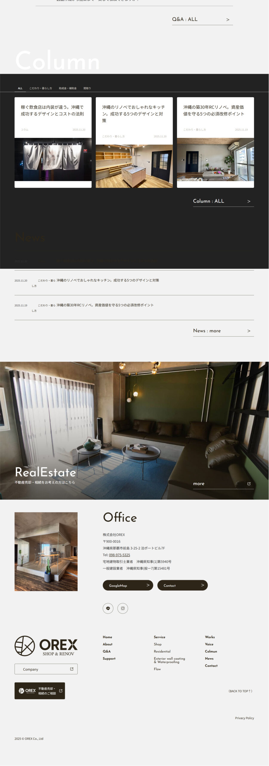 OREX リノベーションサイト PC画像